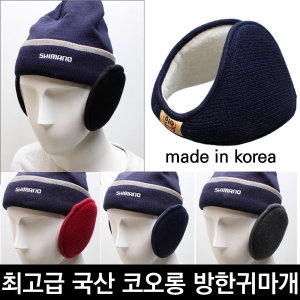 고급 국산 코오롱 방한 귀마개 용품/겨울귀덮개_이미지