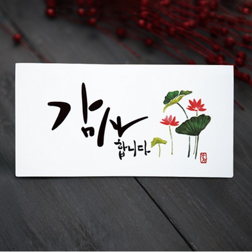 용돈봉투 감사합니다