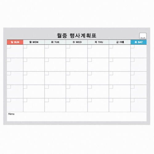 문교 화이트보드 월중행사 B형