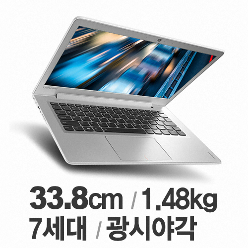 레노버 아이디어패드 510S-i5 Kaby (SSD 256GB)_이미지