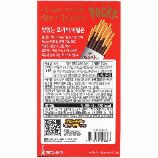 해태제과 포키 오리지널 42g (20개)_이미지