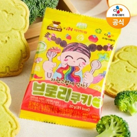 아이누리 자연드림 브로리쿠키 사과맛 20g