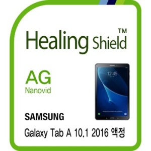 폰트리 힐링쉴드 힐링쉴드 AG Nanovid 저반사 지문방지 액정보호필름 (갤럭시탭A LTE(2016))_이미지
