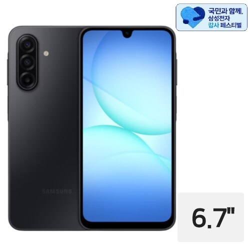 삼성전자 갤럭시A17 LTE 128GB, 자급제 (정품)_이미지