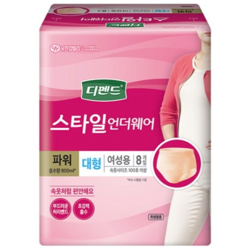 디펜드 스타일 언더웨어 파워 여성용 대형 8개이미지입니다. 누르면 해당 게시물로 새창이동합니다.