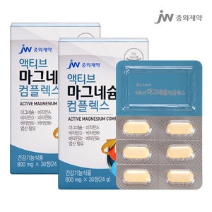 JW중외제약 액티브 마그네슘 컴플렉스 30정 (2개)