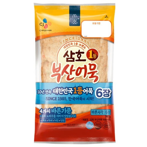 CJ제일제당 삼호어묵 부산어묵 바른사각 240g (2개)_이미지