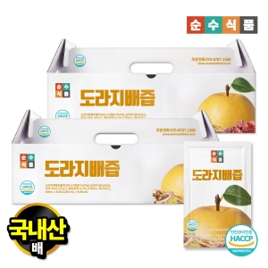 순수식품 도라지배즙 2박스 50포 배도라지즙 배+도라지+생강_이미지