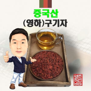 중국산  영하 구기자  경북 영천  수입산 수입 구기자_이미지