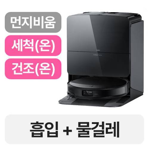 로보락 S9 MaxV Slim (단품+액세서리키트)