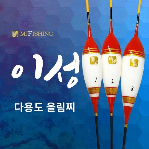 엠제이피싱  이성 올림찌
