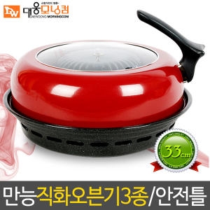 에코스타 만능직화오븐기 직화구이냄비_이미지