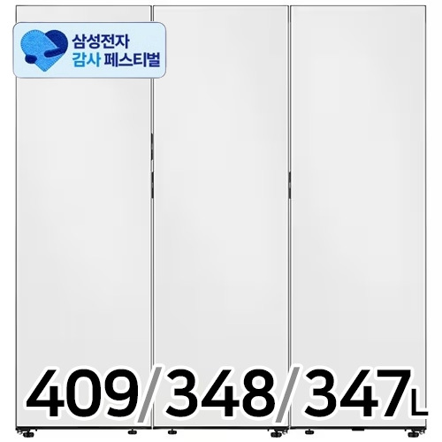 삼성전자 비스포크 키친핏 코타 RR40C7905AP + RZ34C7905AP + RQ34C7915AP (화이트)이미지입니다. 누르면 해당 게시물로 새창이동합니다.
