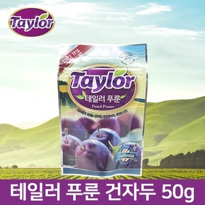 테일러 푸룬 건자두 50g (20개)_이미지
