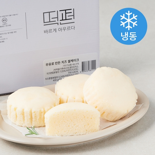 우유로 만든 치즈 쌀케이크 냉동 40g 10개