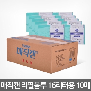 라이펀 매직캔 휴지통리필 16/20/히포스텔라21리터용 10매 250R10B