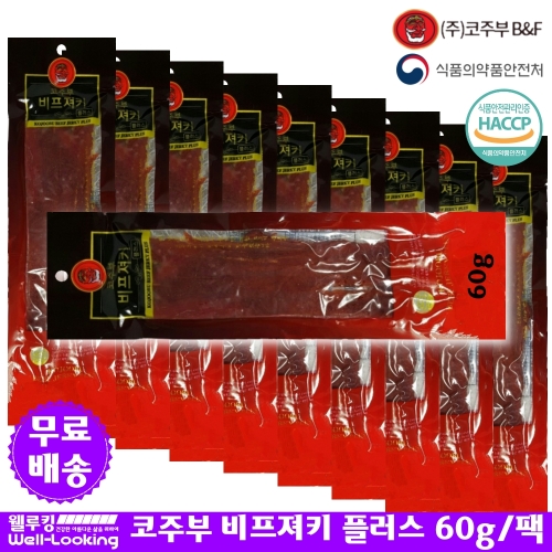 이가네식품 코주부 비프져키 플러스 60g 팩 x 7팩 이상구매_이미지