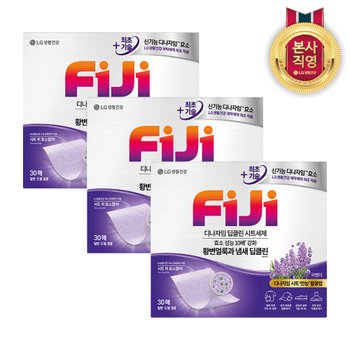 피지(FIJI) 디나자임 딥클린 시트세제 라벤더 30매 (3개)_이미지