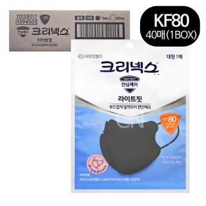 유한킴벌리 크리넥스 라이트핏 블랙 대형 KF80 (40매)_이미지