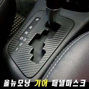 IMS 올뉴모닝 카본 기어 패널마스크 튜닝용품 데칼