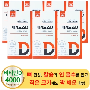 �������� �ް�����D ��Ÿ��D3 4000IU 200mg 120��