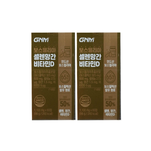 GNM자연의품격 보스웰리아 셀렌 망간 비타민D 60정 (2개)_이미지