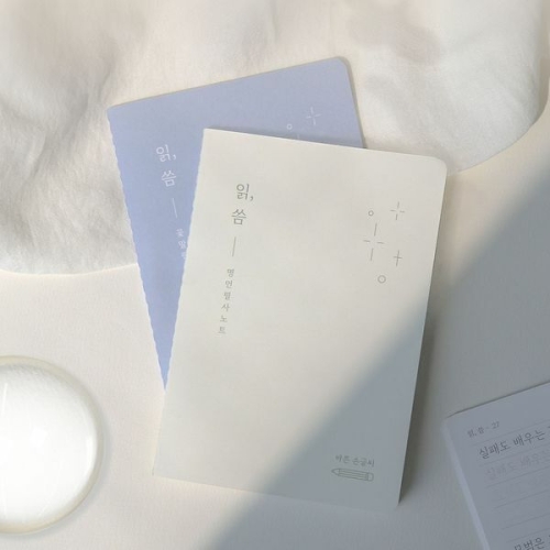 7321디자인 읽씀 필사노트