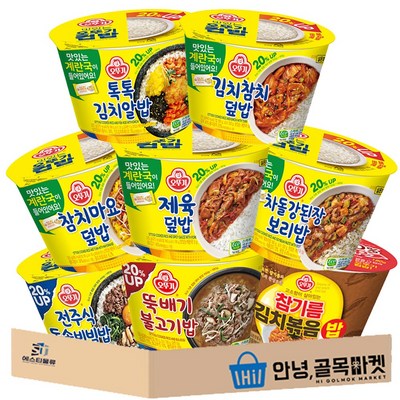 컵밥 8종 세트_4 (총8개)