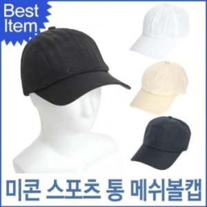 Rly 메쉬 깊은 모자 여름 캡 해변 소두 29555381