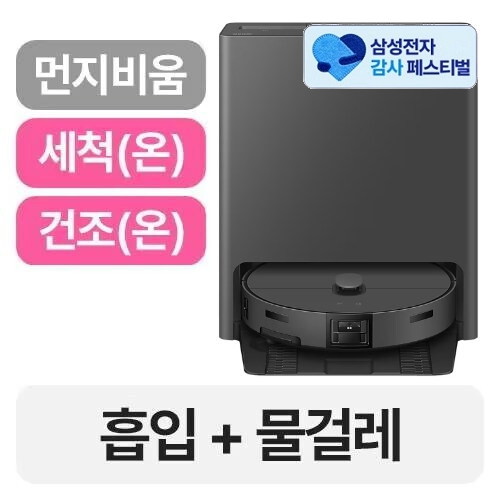 삼성전자 비스포크 AI 스팀 플러스 VR80F01ADH (삼성 20% 환급)