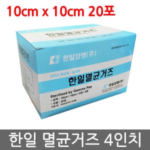 멸균거즈 4인치 4x4x8Px5매x20개입 1박스