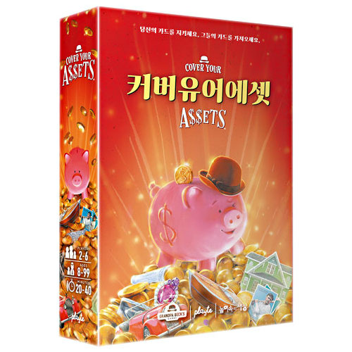 코드코드 커버유어에셋