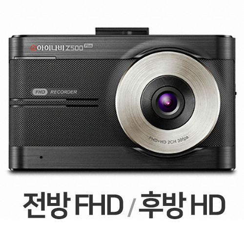 팅크웨어 아이나비 Z500 플러스 2채널 (32GB)