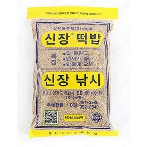 신장 라이트 떡밥