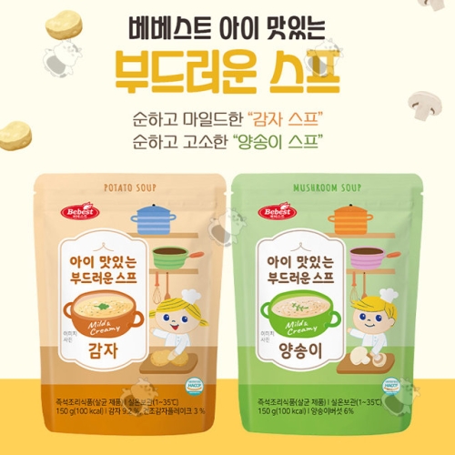 베베스트 아이 맛있는 부드러운 양송이 스프 150g (1개)_이미지