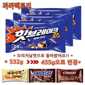 오리온 핫브레이크 미니 31입 448gx3봉 까까팩토리_이미지