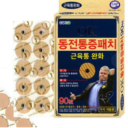 케이원헬스케어 히딩크 동전통증패치 90매입이미지입니다. 누르면 해당 게시물로 새창이동합니다.