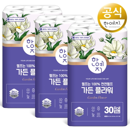 한예지 가든 플라워 30m (30롤) (3팩)