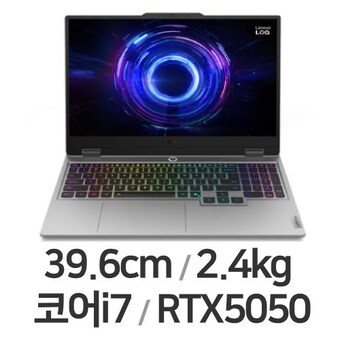 <b>레노버</b> <b>LOQ</b> <b>15</b>IRX10 i7 5050 SE WIN11
