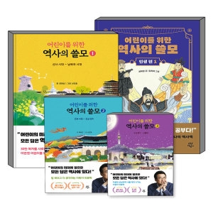 다산어린이 어린이를 위한 역사의 쓸모 인생편 1 2 3 권 초등 한국사 최태성 책_이미지