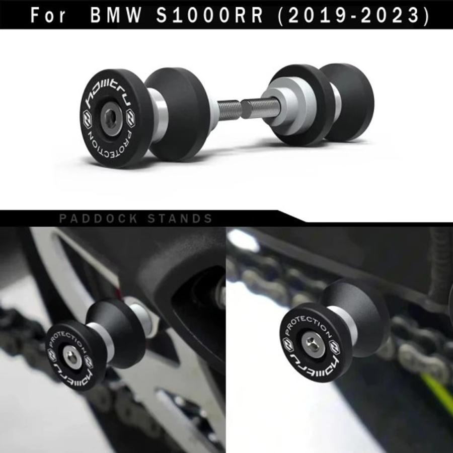 BMW 호환 M1000R HP4용 바이크 오토바이 스윙암 스풀 스탠드 나사