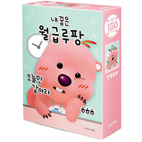 대원씨아이 잔망루피 월급루팡 (150P)_이미지
