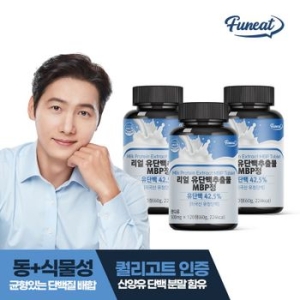 리얼 유단백추출물 MBP정 120정 3병 12개월분 32501939