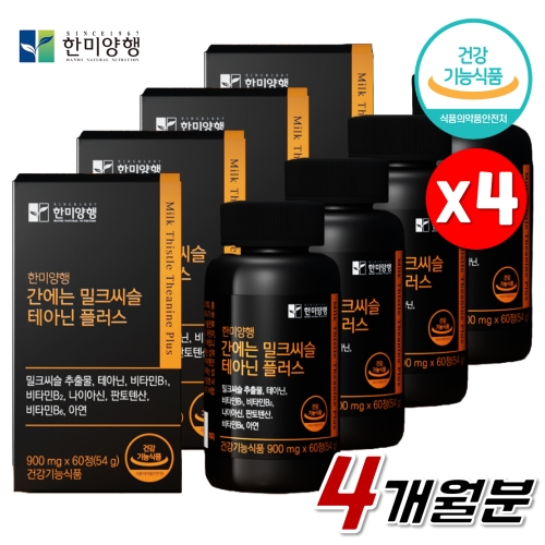 한미양행 간에는 밀크씨슬 테아닌 플러스 900mg 60정 (4개)