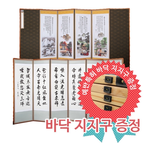 예반 6폭 반야심경 백윤친필_이미지