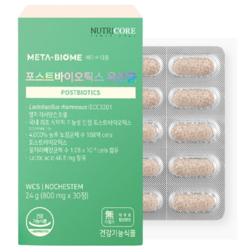 뉴트리코어 포스트바이오틱스 유산균 30정이미지입니다. 누르면 해당 게시물로 새창이동합니다.
