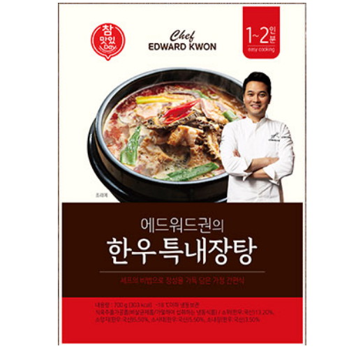 뉴월드통상 에드워드권 한우 특 내장탕 700g (20개)