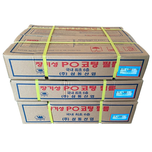 낙타표 장기성PO 코팅 필름 0.15mm