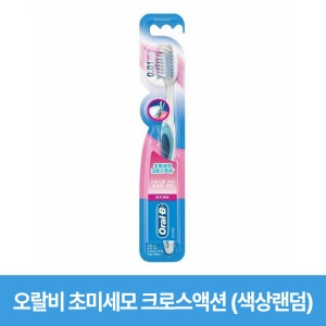 오랄비 초미세모 크로스액션 칫솔 (1개)_이미지
