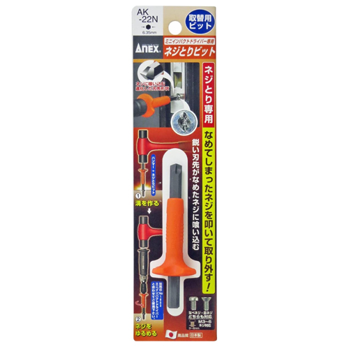 1903-N 임팩트드라이버용 비트 AK-22N